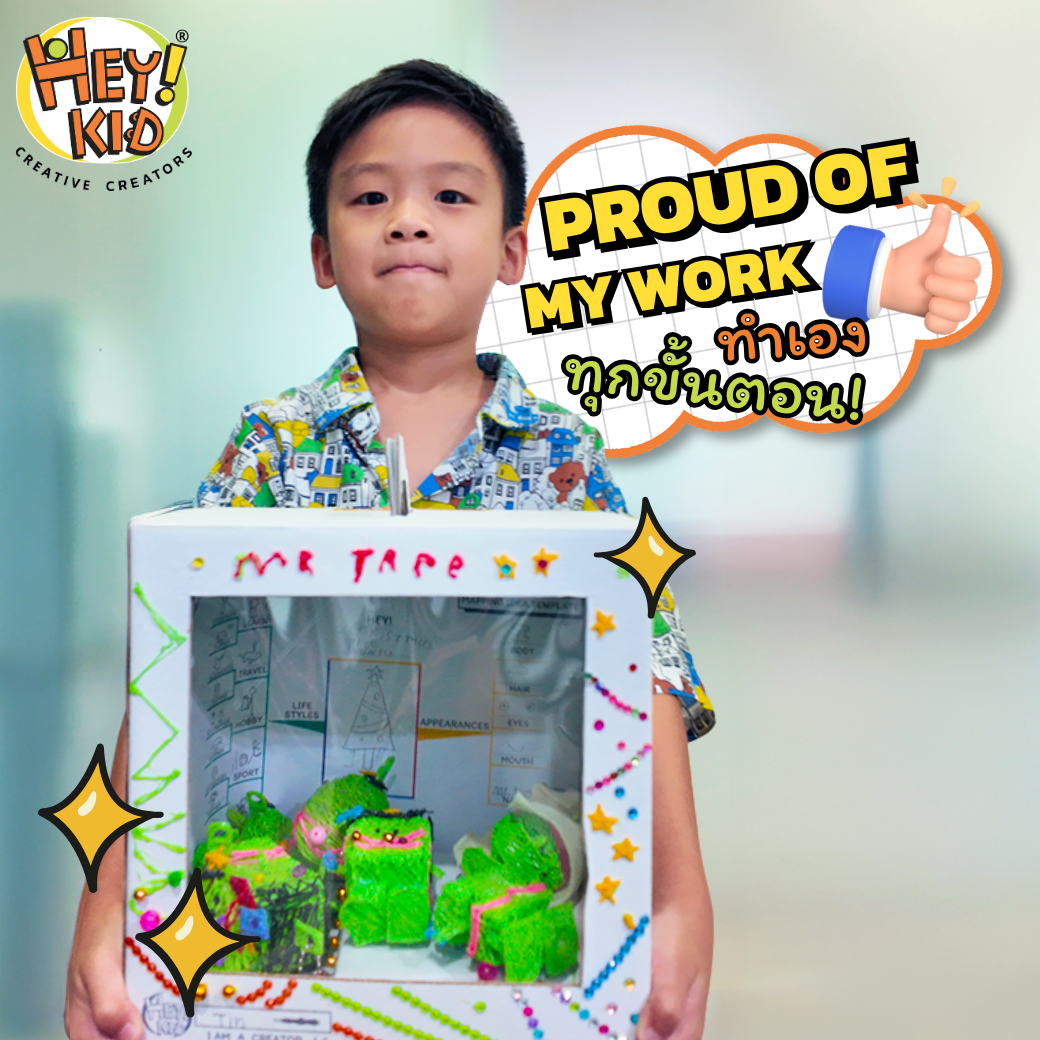 ทำเองทุกขั้นตอน!