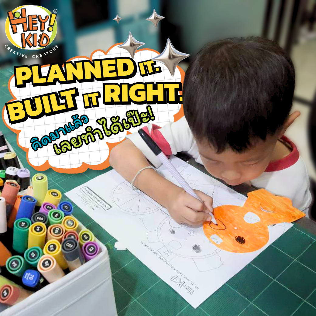 คิดมาแล้วเลยทำได้เป๊ะ