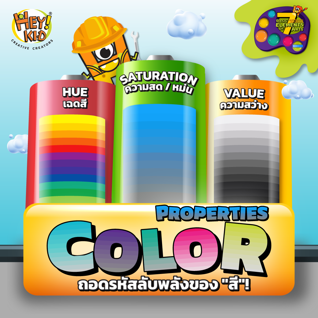 Color Properties 